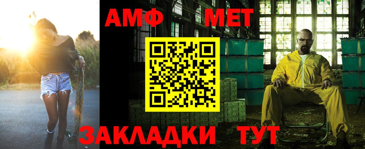 Амфетамин 97%  darknet телеграм  Зеленодольск  Вход с VPN  Амфетамин 