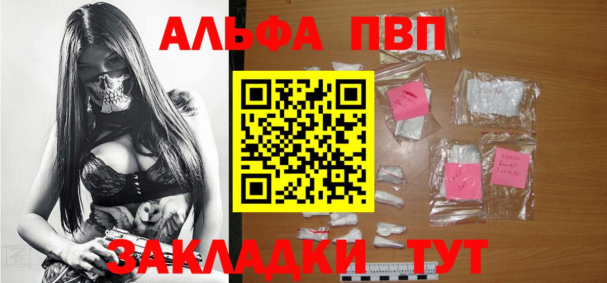 Зеленодольск  А ПВП Crystall  Вход с VPN 