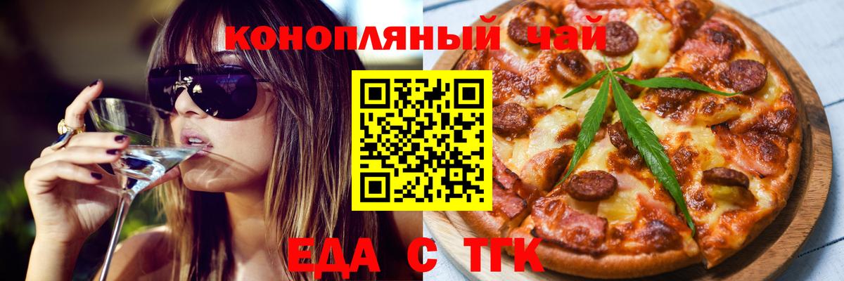 Cannafood марихуана Зеленодольск