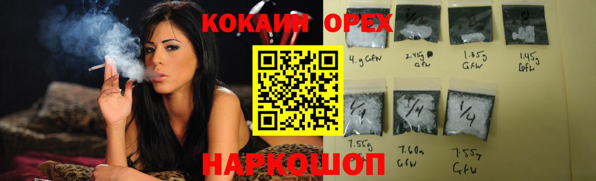 COCAIN VHQ  КОКАИН 97%  Cocaine  Вход с VPN  Зеленодольск 