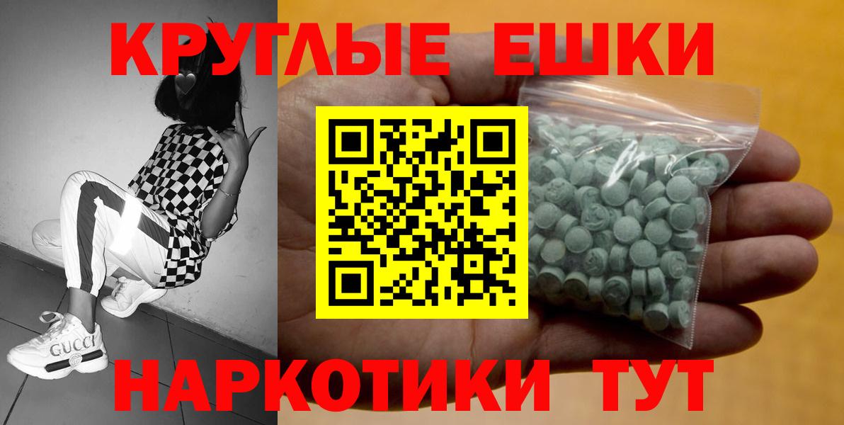 Зеленодольск  Экстази 300 mg  Вход с VPN 