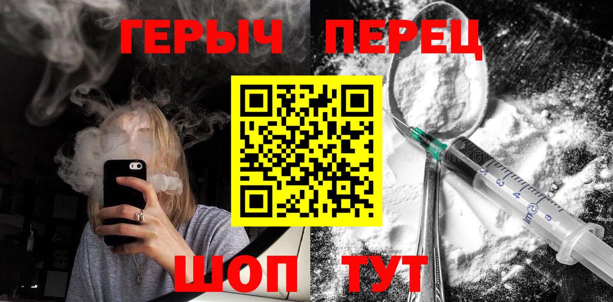 Героин Heroin  Вход с VPN  ГЕРОИН  Зеленодольск 