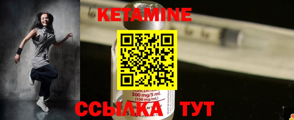 Зеленодольск  Кетамин ketamine  Вход с VPN 