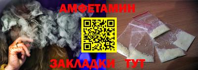 амфетамин Ливны