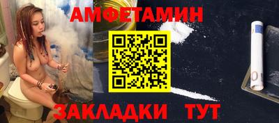 амфетамин Ливны