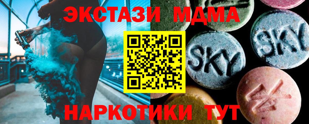 Зеленодольск  МДМА кристаллы  Вход с VPN  MDMA молли 