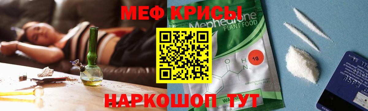 Мефедрон 4 MMC  Мефедрон  Зеленодольск  Вход с VPN 