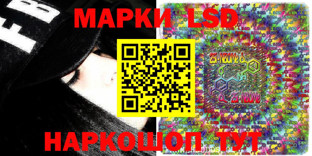 Марки 25I-NBOMe  Вход с VPN  Зеленодольск  Марки NBOMe 1,8мг 