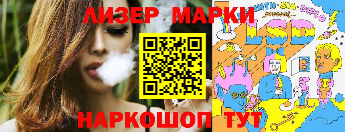 Марки 25I-NBOMe 1500мкг Зеленодольск