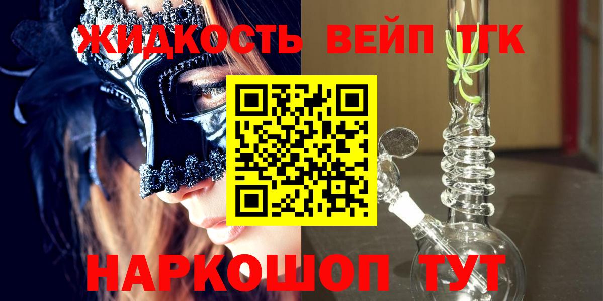 Зеленодольск  Дистиллят ТГК вейп с тгк  Вход с VPN  Дистиллят ТГК THC oil 